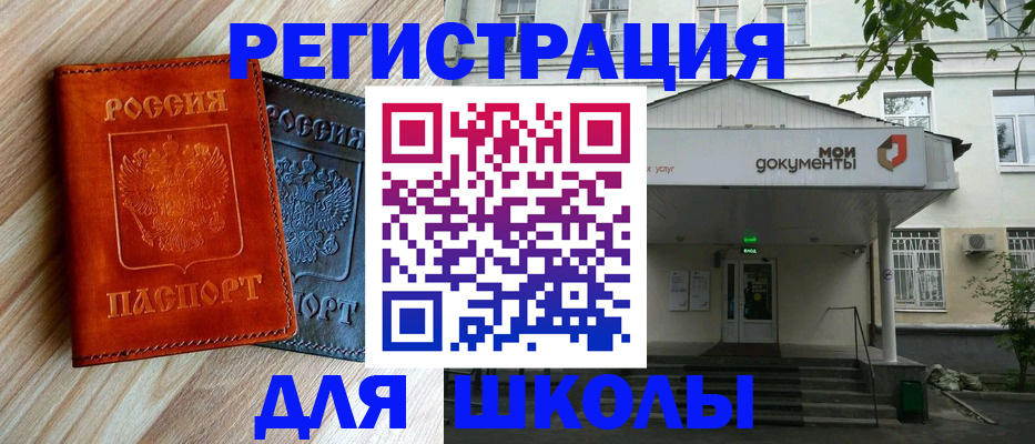 прописка паспорт в Миньяре