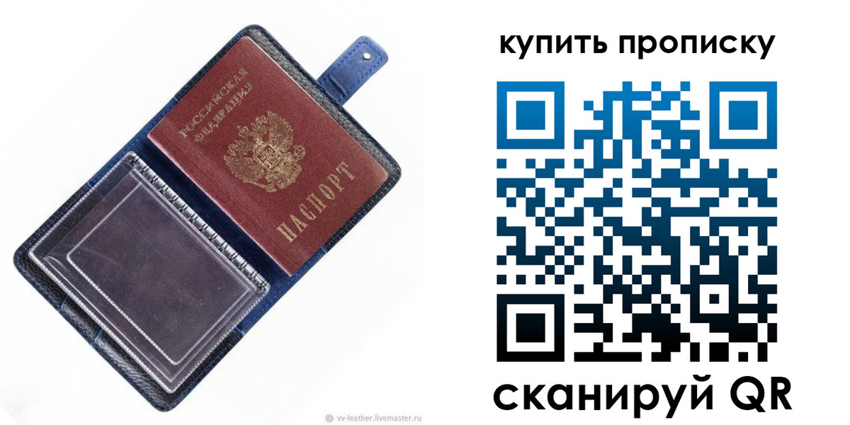 временная регистрация адрес в Миньяре