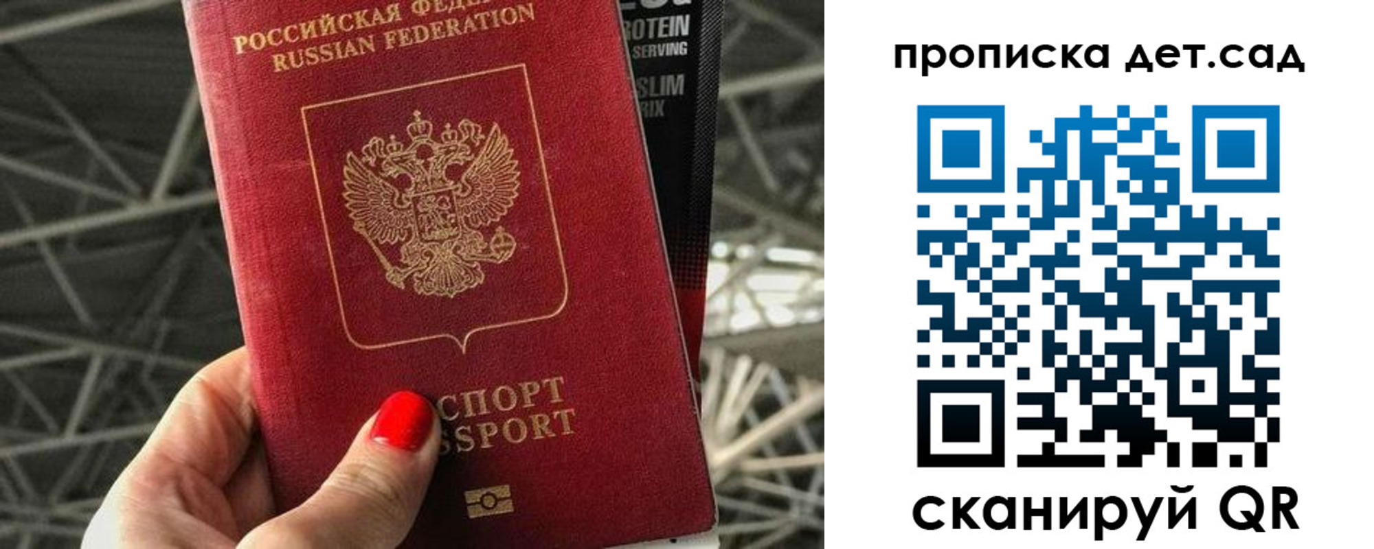 прописка для школы в Миньяре