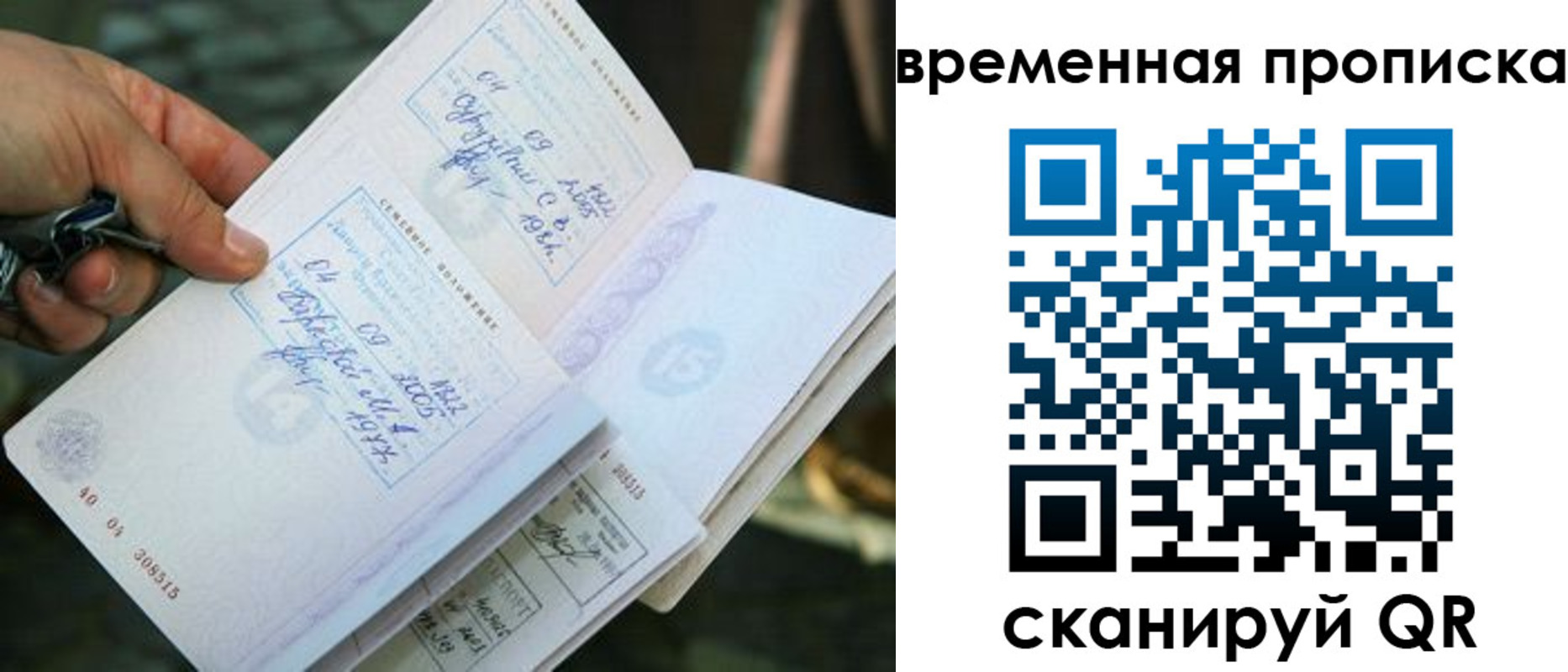 пропишу в квартире в Миньяре