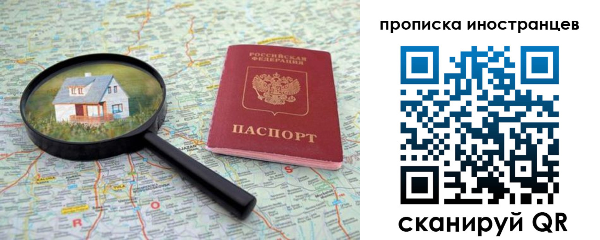 временная регистрация надежно в Миньяре