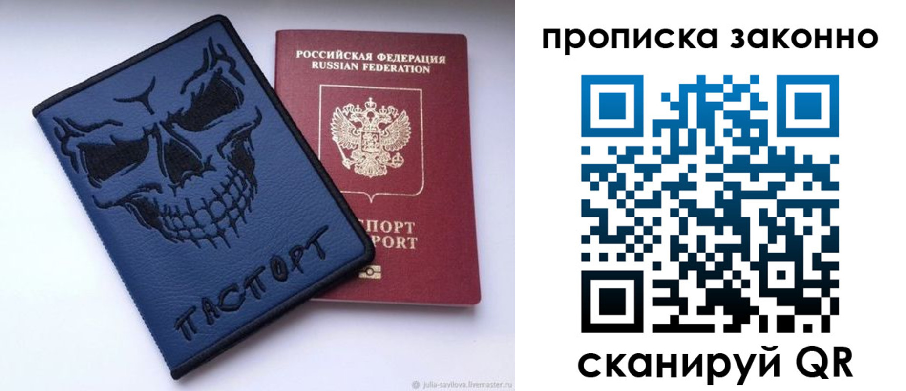 временная регистрация поиск в Миньяре
