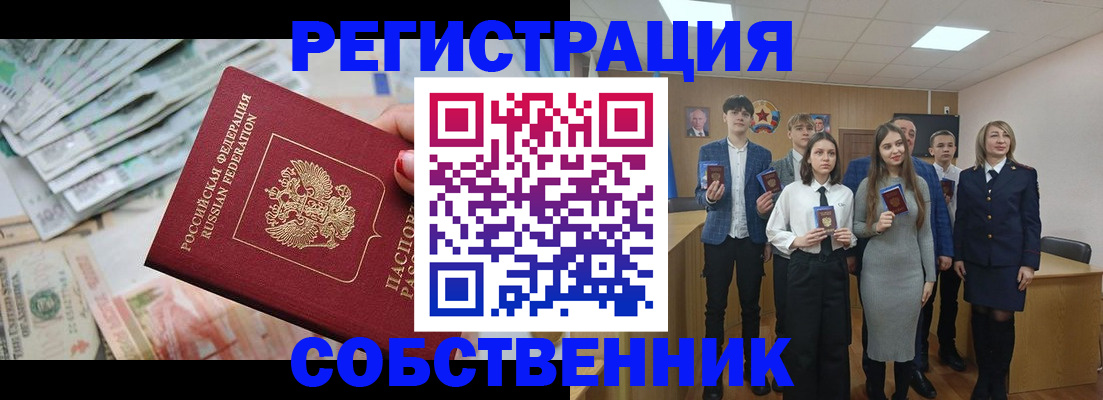 прописка 2025 в Миньяре