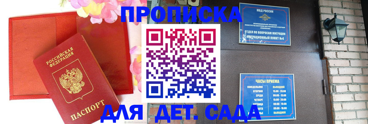 пропишу в квартире в Миньяре