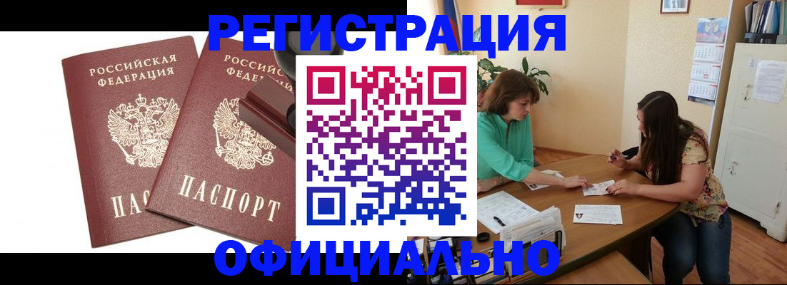 прописка для школы в Миньяре