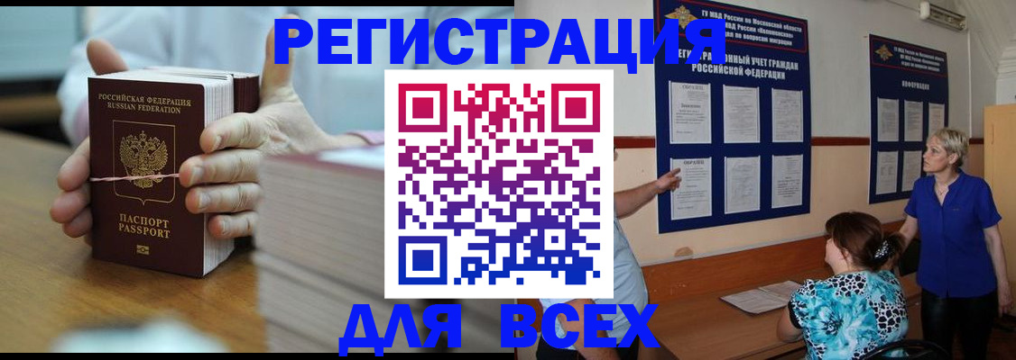 регистрация для школы в Миньяре