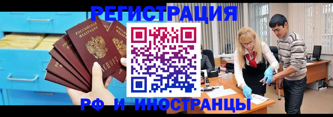 временная регистрация надежно в Миньяре