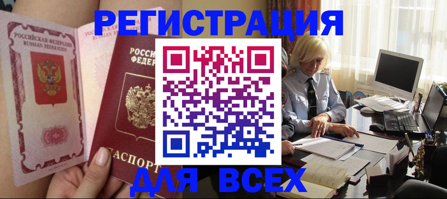 прописка гарантия в Миньяре