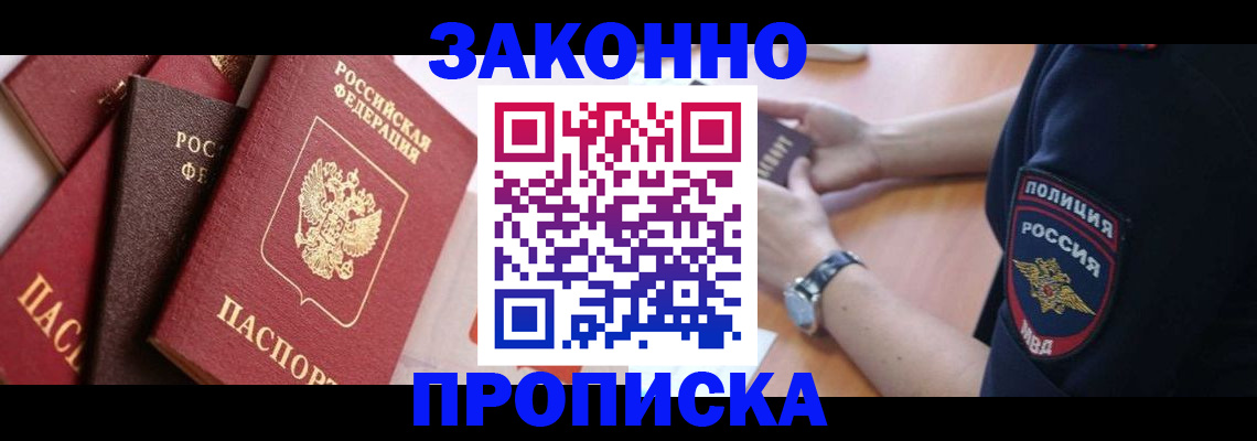 временная регистрация 2025 в Миньяре